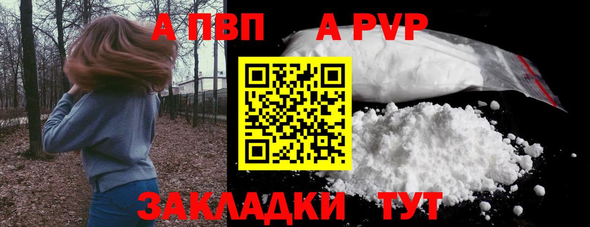Назрань  A-PVP мука  Вход с VPN  APVP  А ПВП кристаллы  APVP кристаллы 