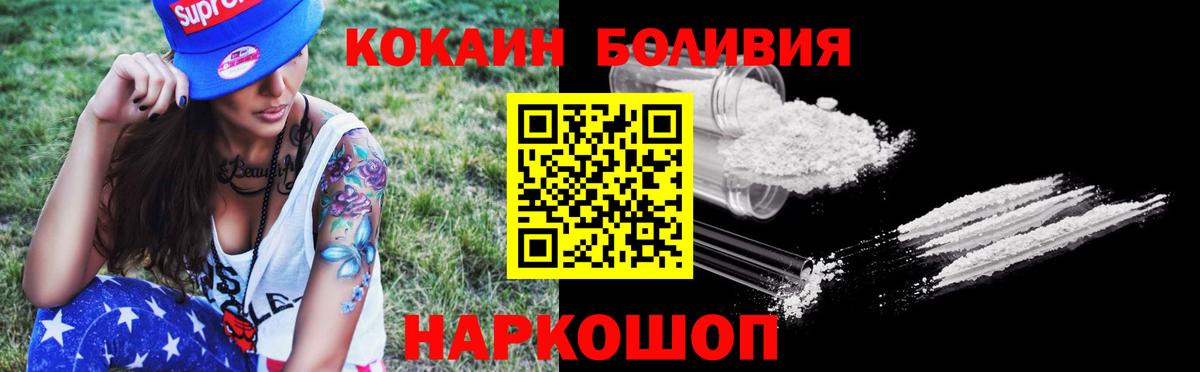 КОКАИН Эквадор Назрань