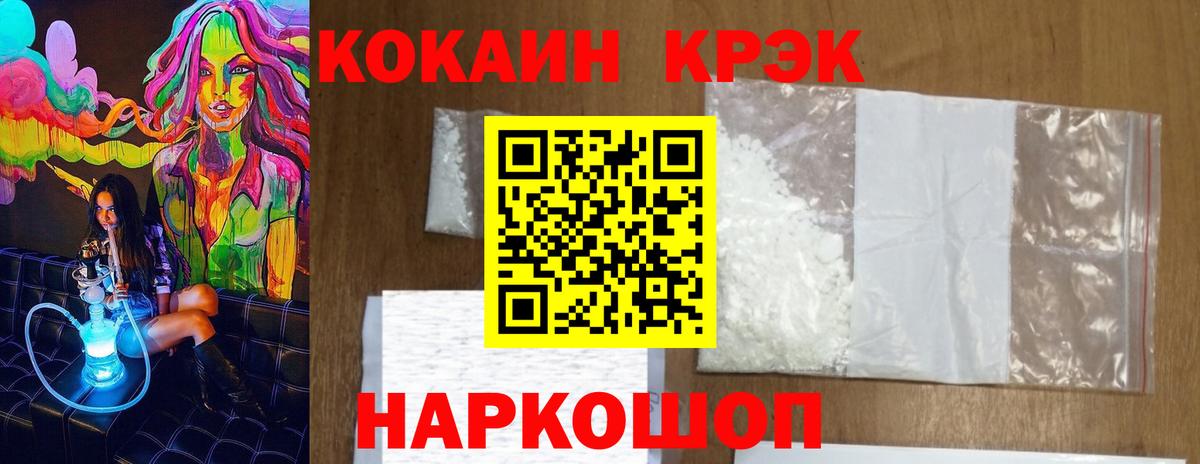 КОКАИН Боливия  COCAIN 97%  Вход с VPN  Назрань 