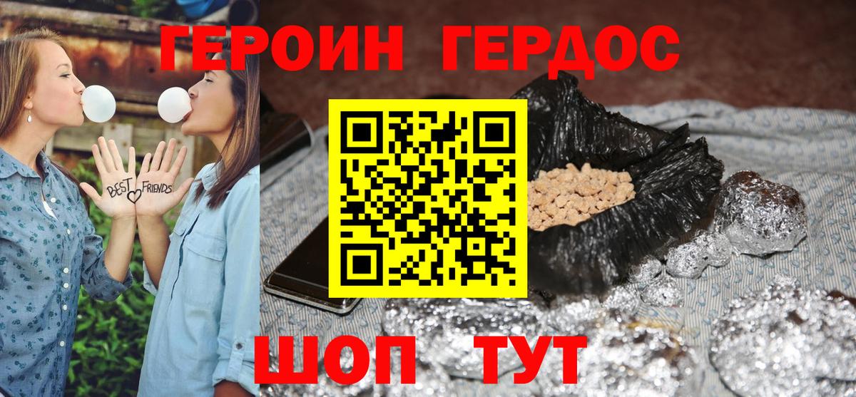 Героин афганец  Вход с VPN  Назрань 