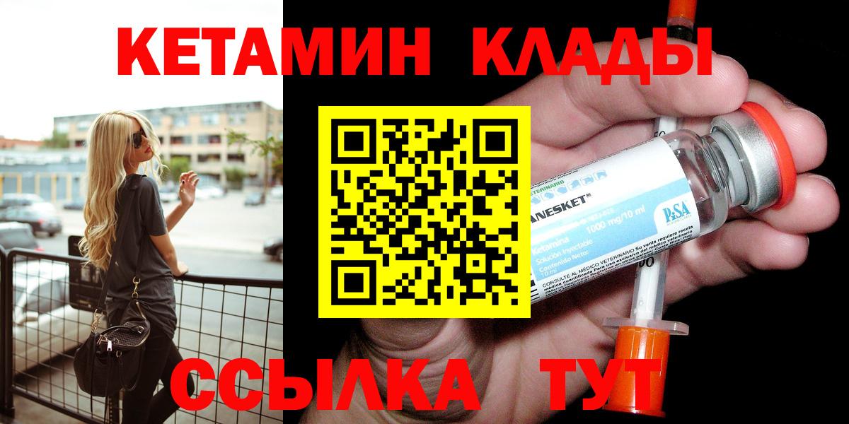 КЕТАМИН VHQ Назрань