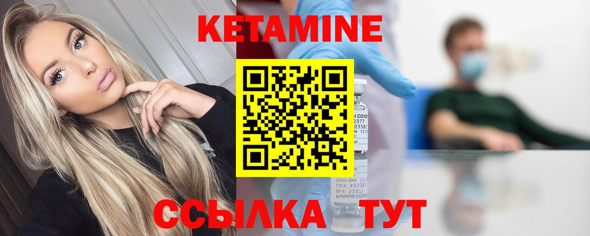 Назрань  КЕТАМИН VHQ  Вход с VPN 