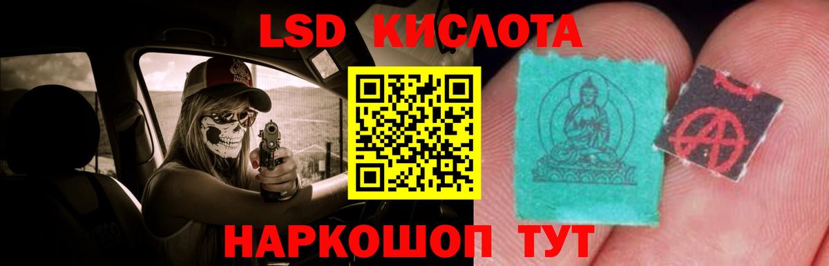 mega вход  ЛСД экстази кислота  Лсд 25 экстази ecstasy  Вход с VPN  Назрань 
