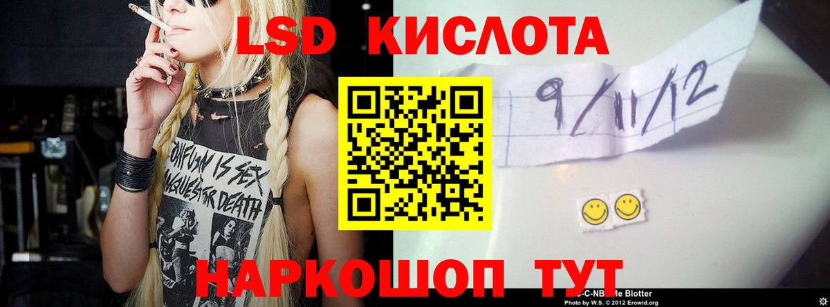 LSD-25 экстази ecstasy Назрань