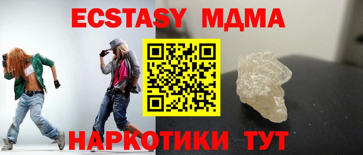 MDMA crystal  Вход с VPN  МДМА  MDMA VHQ  Назрань 