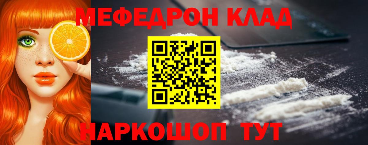 Мефедрон mephedrone  Меф VHQ  Назрань  Мефедрон  Вход с VPN 