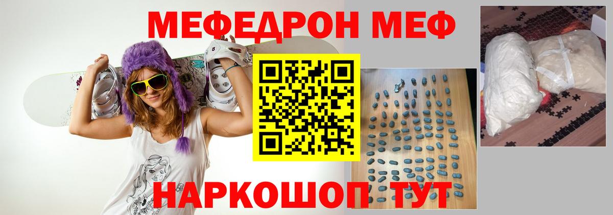 Мефедрон кристаллы Назрань