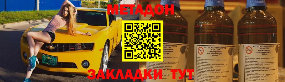 МЕТАДОН белоснежный  Вход с VPN  сайты даркнета состав  Назрань 