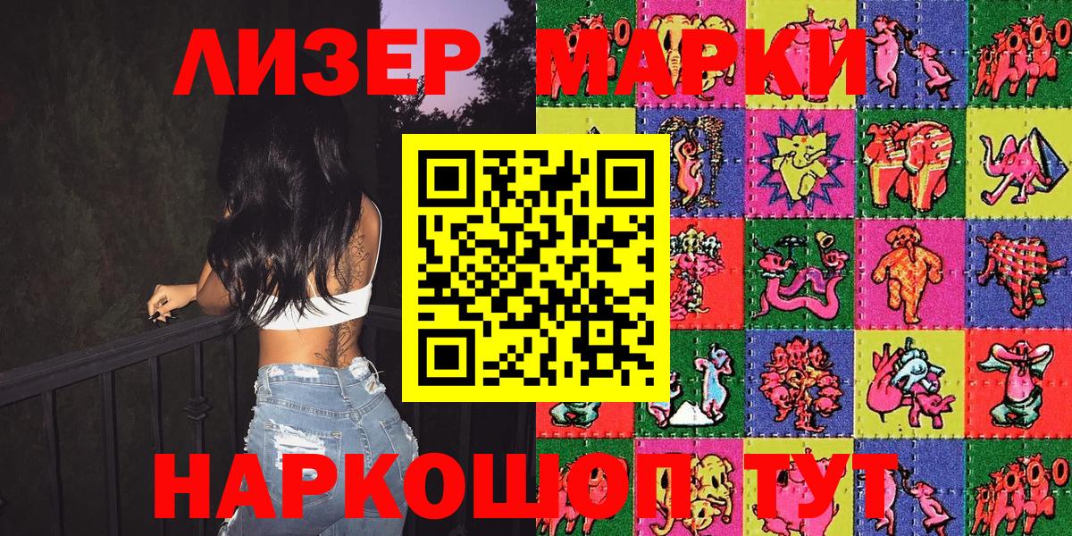 Марки N-bome 1500мкг Назрань