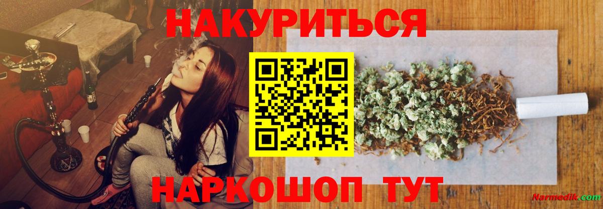 Назрань  Конопля ГИДРОПОН  МАРИХУАНА сатива  Вход с VPN  Конопля Bruce Banner  Бошки марихуана ГИДРОПОН 